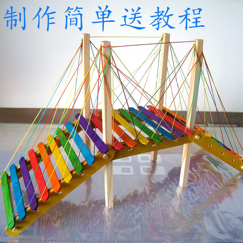 立体构成手工制作材料包雪糕棒线性立构DIY桥模型木棒点线面成品