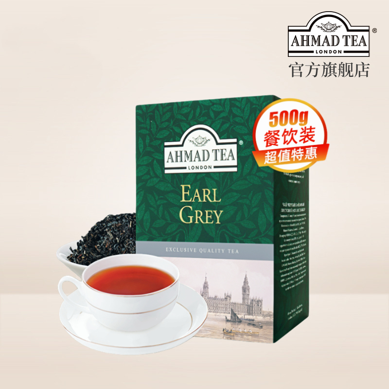 AHMADTEA亚曼格雷伯爵红茶散茶叶500g进口餐饮奶茶烘焙量大商用