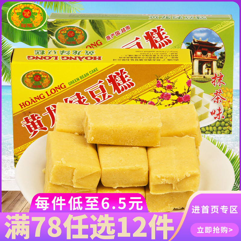 【78元选12件】越南进口黄龙绿豆糕100g*2抹茶味传统糕点休闲零食