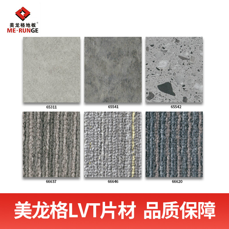 LVT片材地板水磨石纹编织纹地板革家用商用办公室商场pvc地板