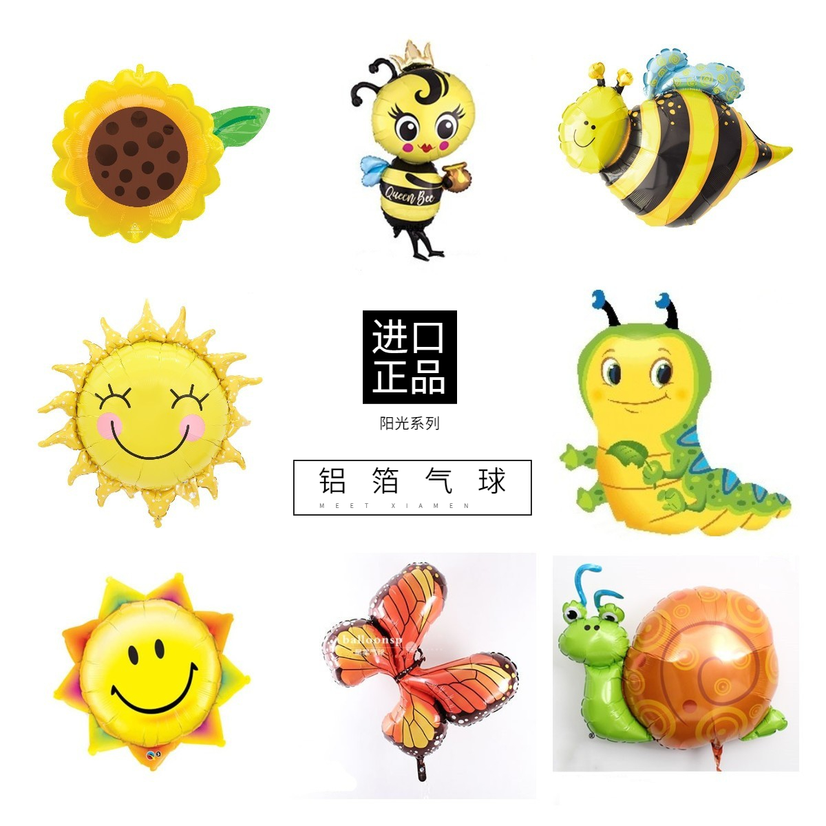 Anaram太阳蜜蜂蝴蝶向日葵蜗牛铝箔气球儿童房生日装饰布置幼儿园