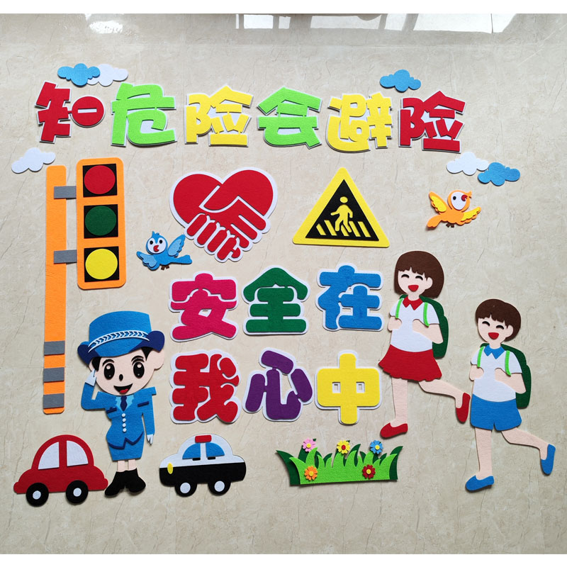安全主题黑板报装饰墙贴画中小学教室布置幼儿园交通消防溺水环创