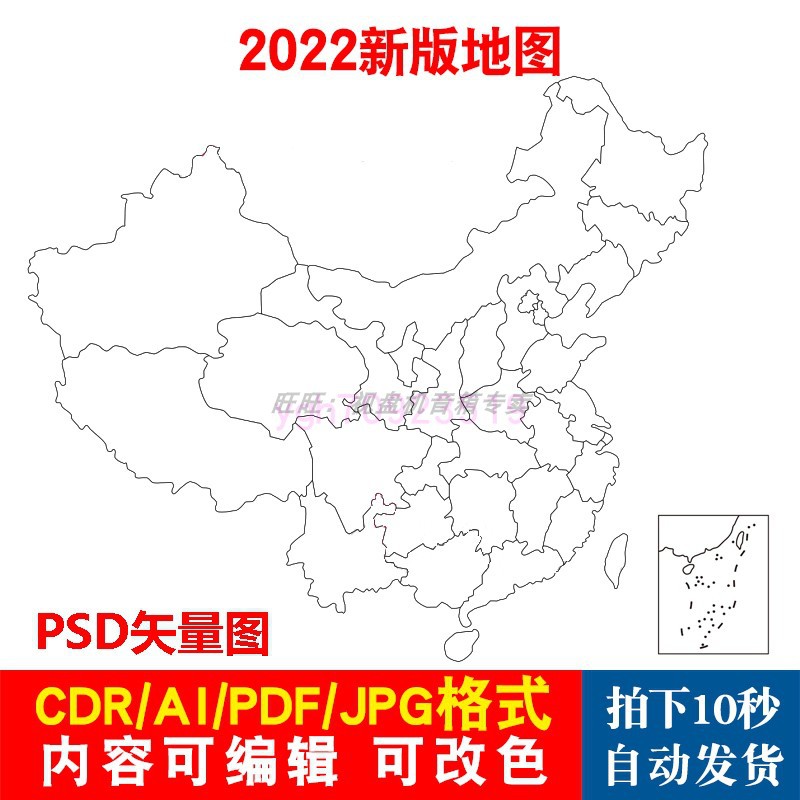 中国地图空白黑白图电子版高清矢量简洁轮廓手抄报AI_CDR_PSD素材