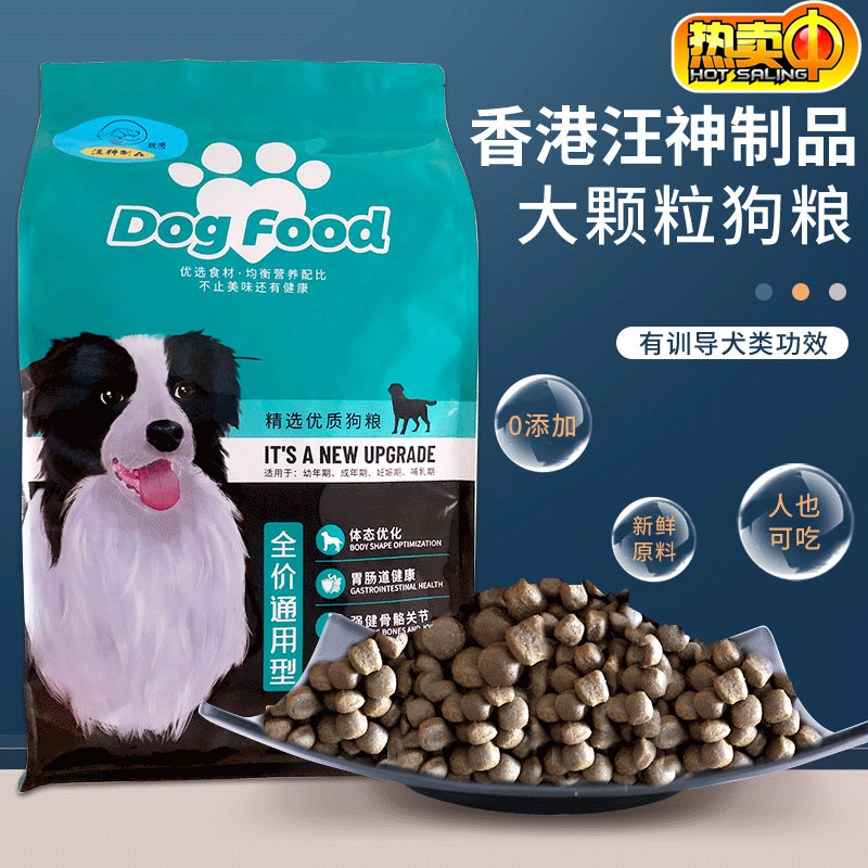 进口香港汪神制品狗粮5斤哈士奇二哈阿拉斯加专用狗粮15斤10斤20