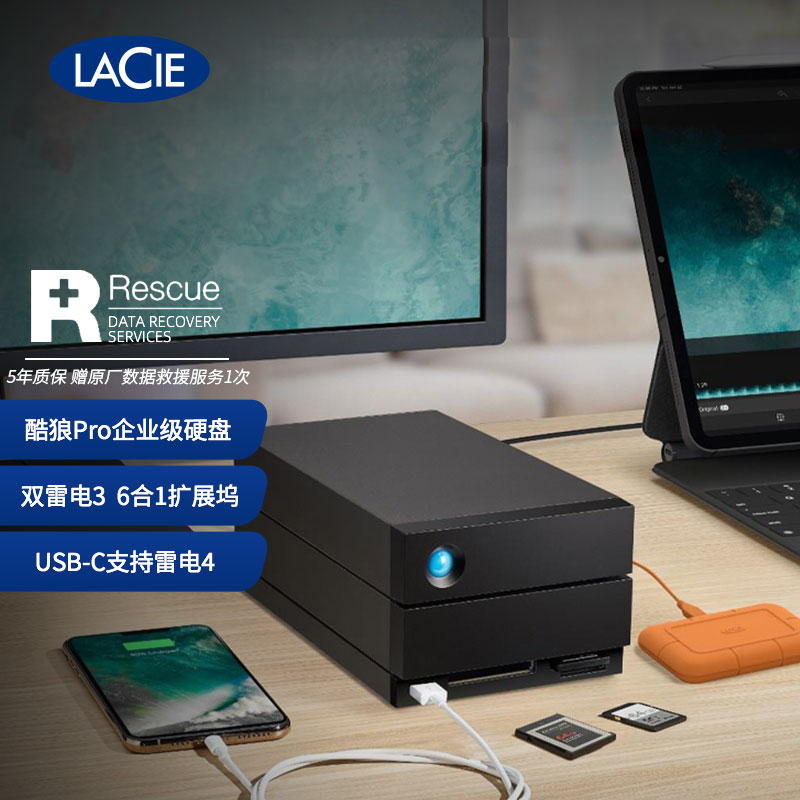 雷孜LaCie新款2big Dock雷电桌面存储40tb莱斯磁盘阵列 雷电存储