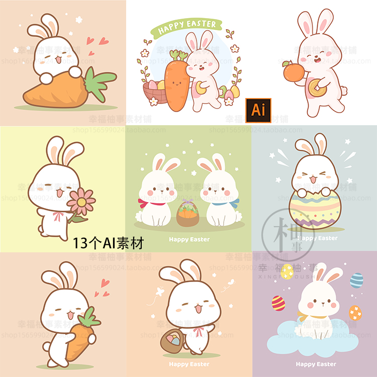 可爱卡通Q版简笔画小兔子儿童插画宝宝宴生日陶瓷印花AI设计素材