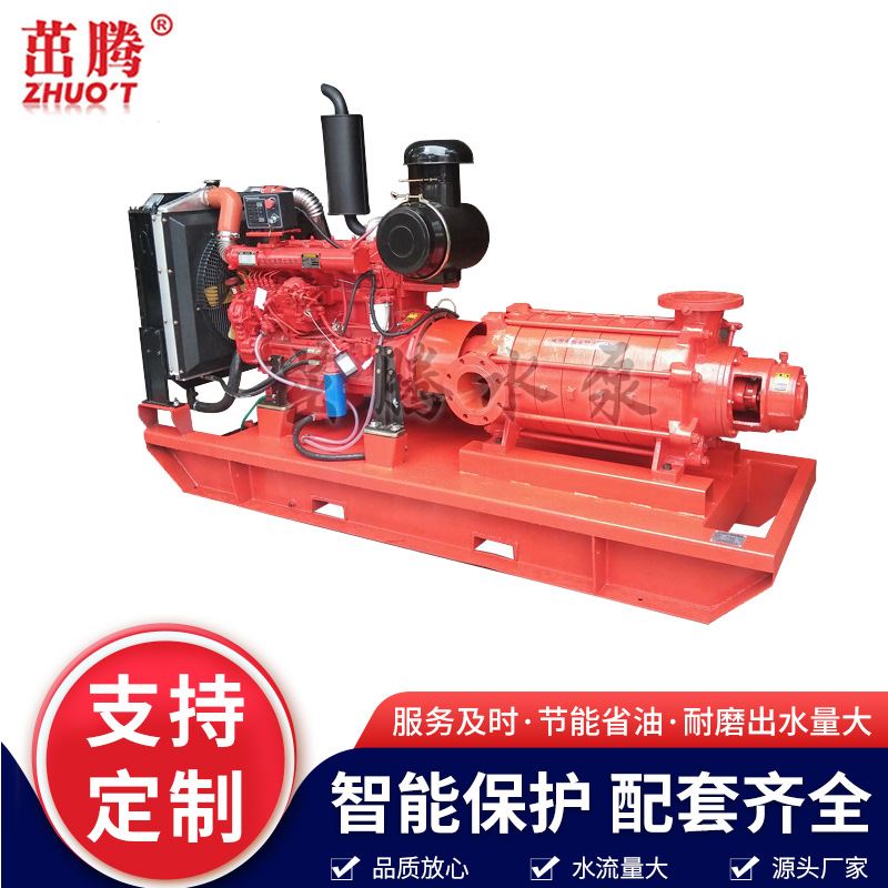 6寸150方柴油机高压多级离心泵 大流量高扬程矿山排水油田注水泵