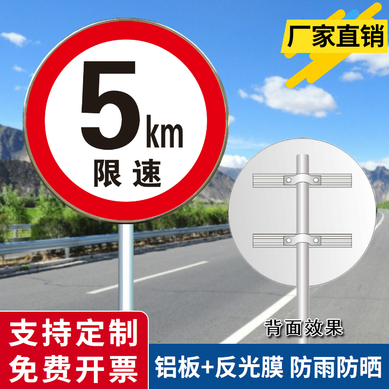 限速5公里交通标志牌 厂区限速牌限重限高圆牌减速慢行道路指示牌