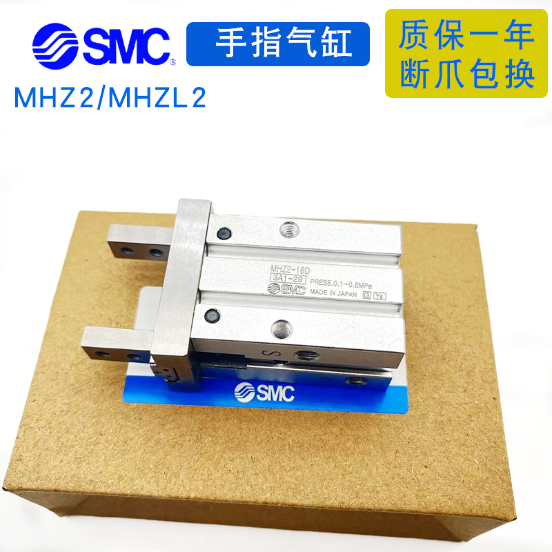 SMC气动手指夹爪气缸MHZ2-06D10D16D20D25D单动S导轨加长行程32D
