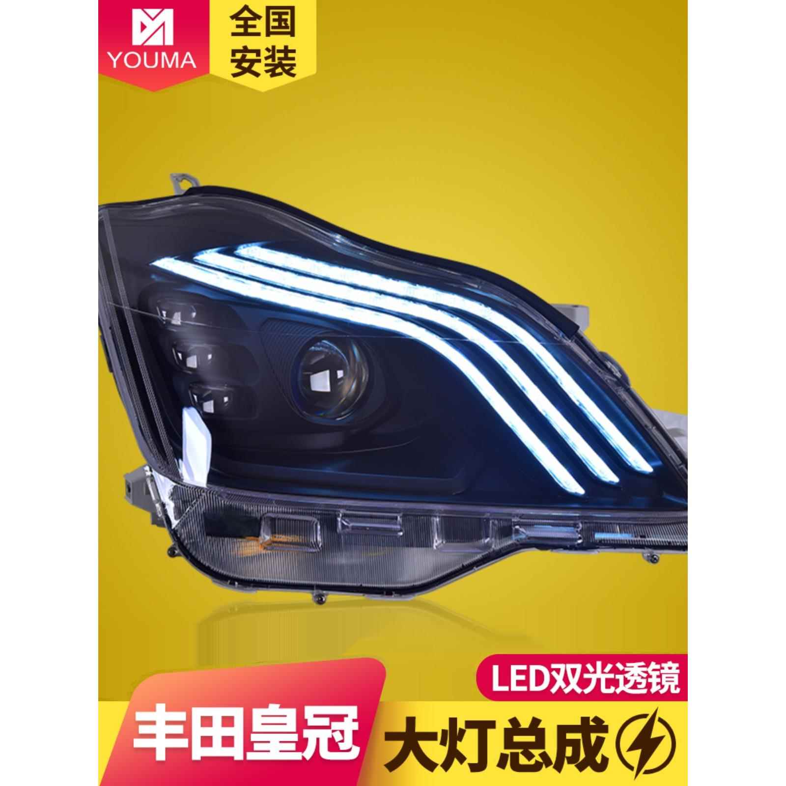 专用于12代丰田皇冠LED大灯总成改装迈巴赫款LED日行灯流水转向灯