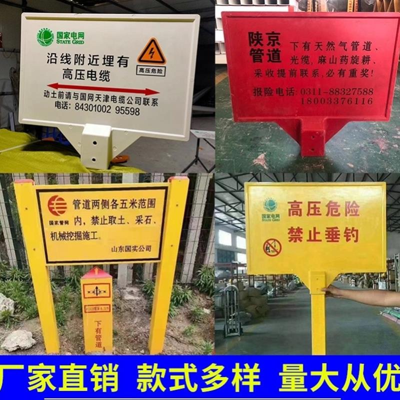 户外玻璃纤维警示牌高压线标志牌公园禁止钓鱼警示牌禁止植树标识
