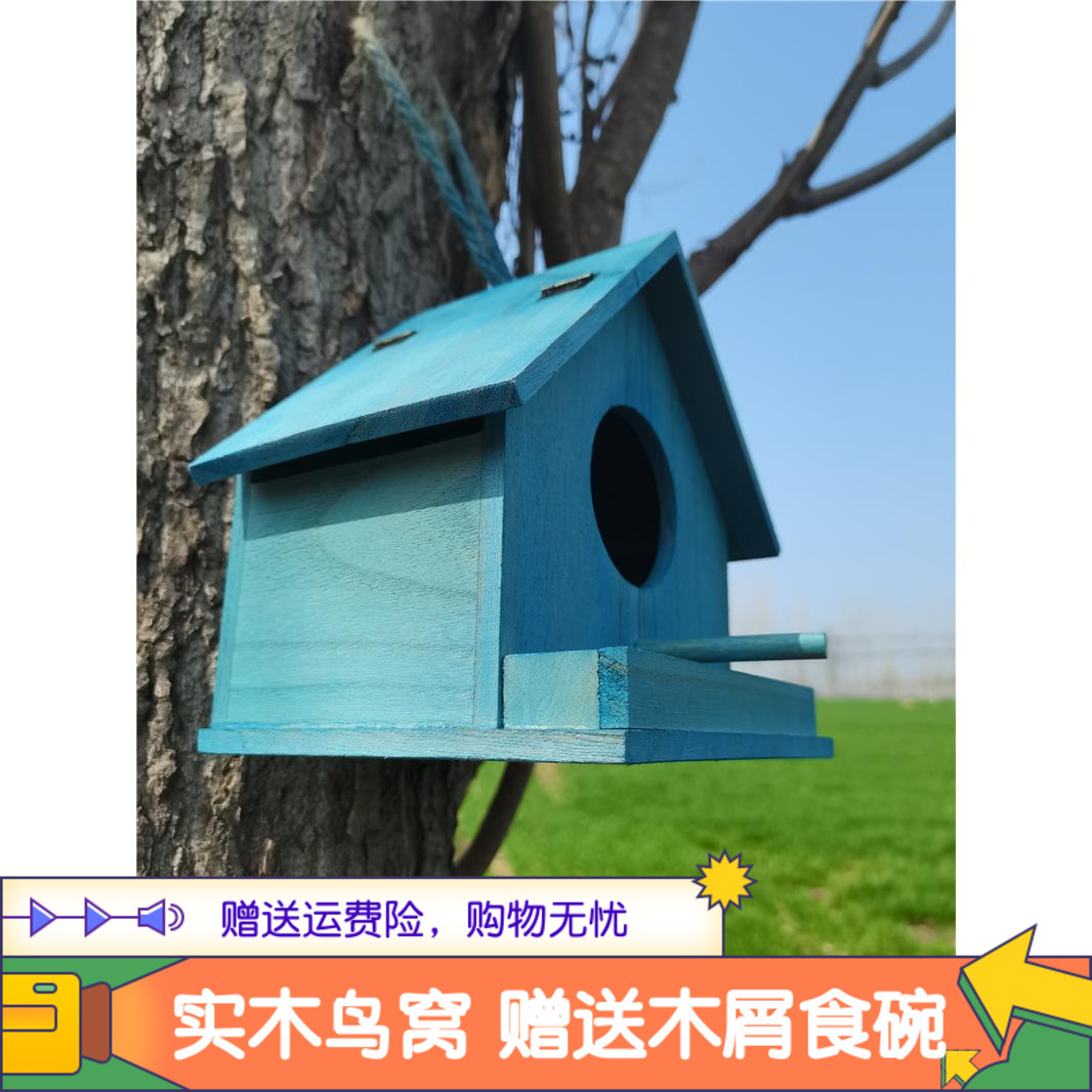 鸟窝实木燕子鸟用繁殖箱户外屋檐木制鸟房木质麻雀鸟用品鸟巢