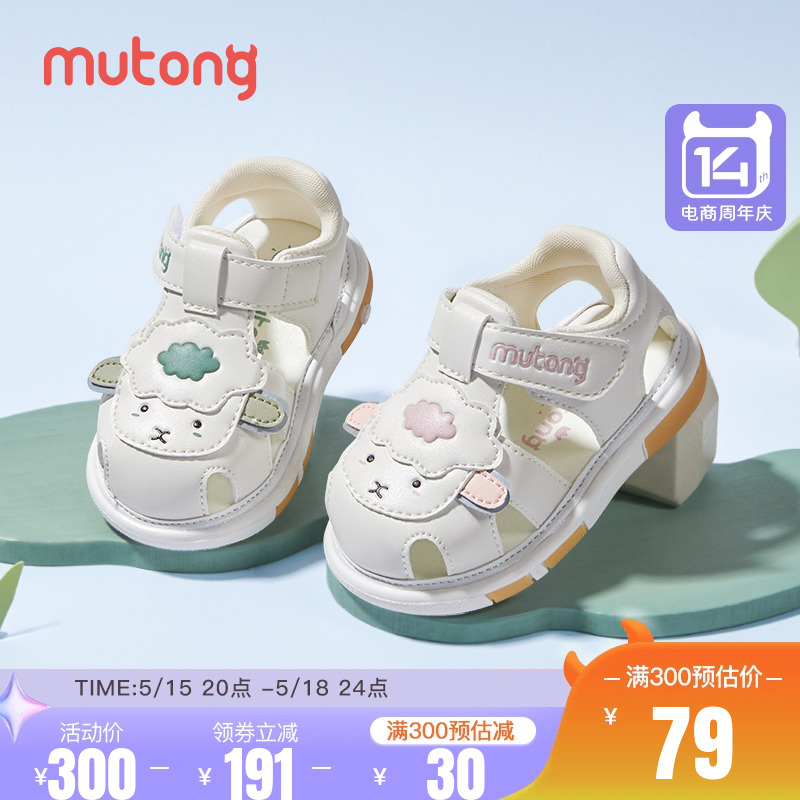 牧童2024年夏季新款步前叫叫鞋女1-2岁男宝宝鞋软底包头卡通凉鞋