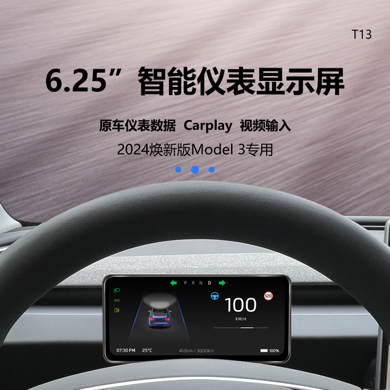 Tesla特斯拉仪表盘ModelY/3加装carplay液晶显示屏改装焕新版屏幕