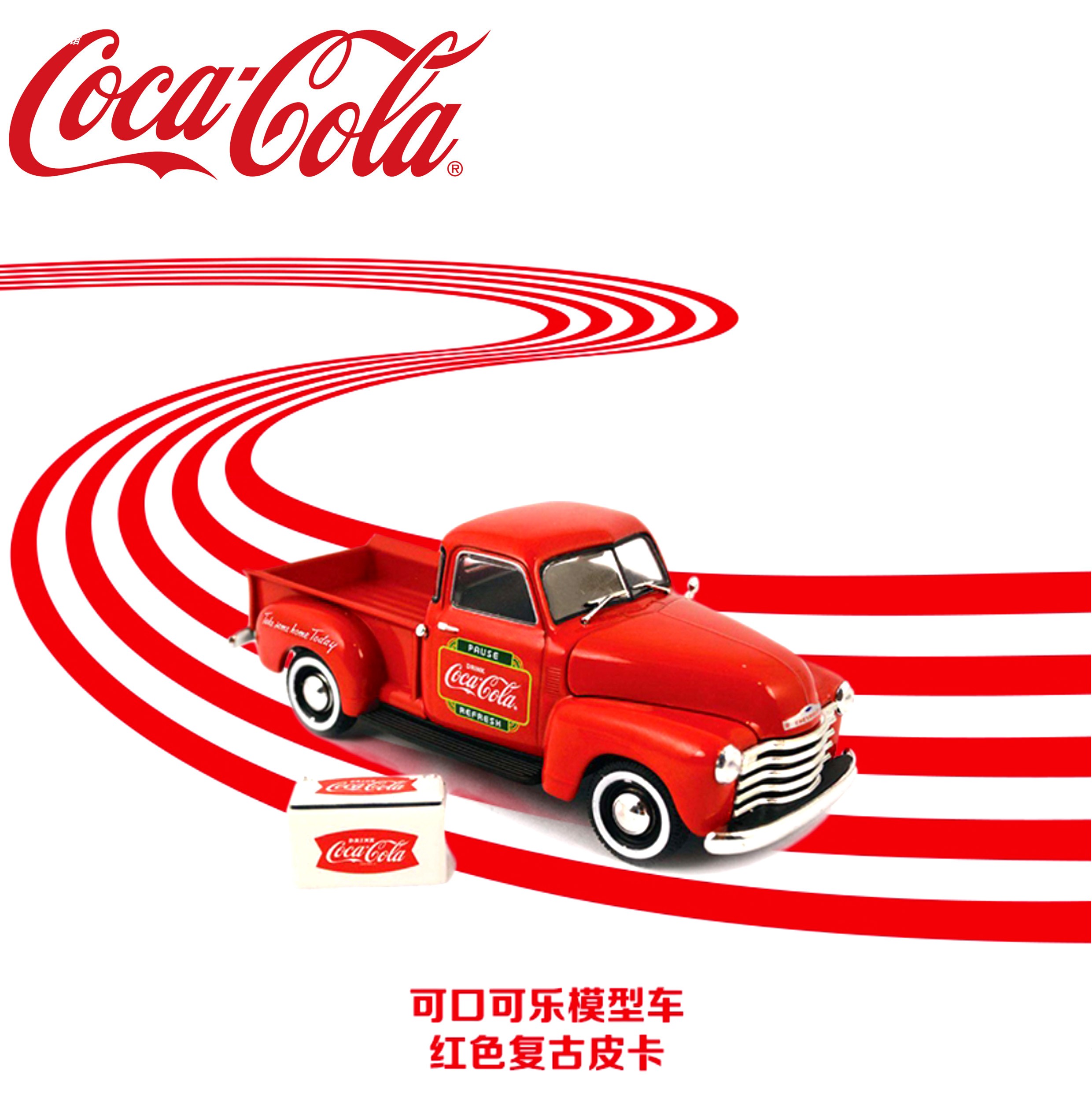 可口可乐Coca-Cola1953雪佛兰皮卡金属合金玩具汽车模型限量珍藏