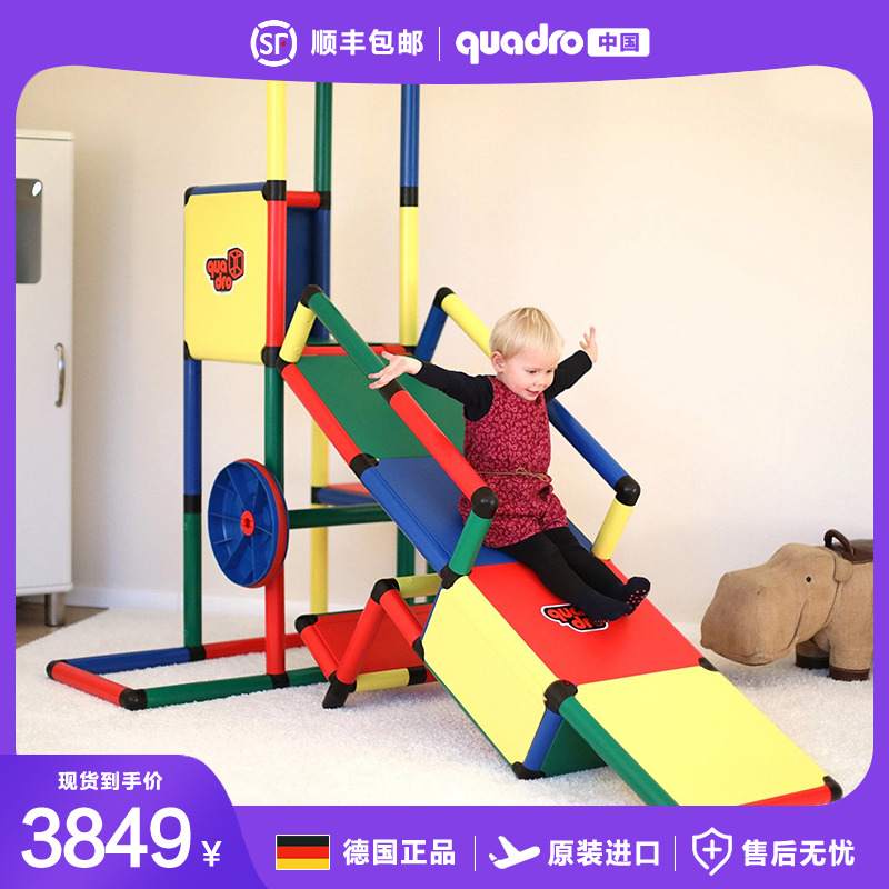 德国Quadro攀爬架大型室内玩具套装EVOLUTION系列正品进口攀爬架
