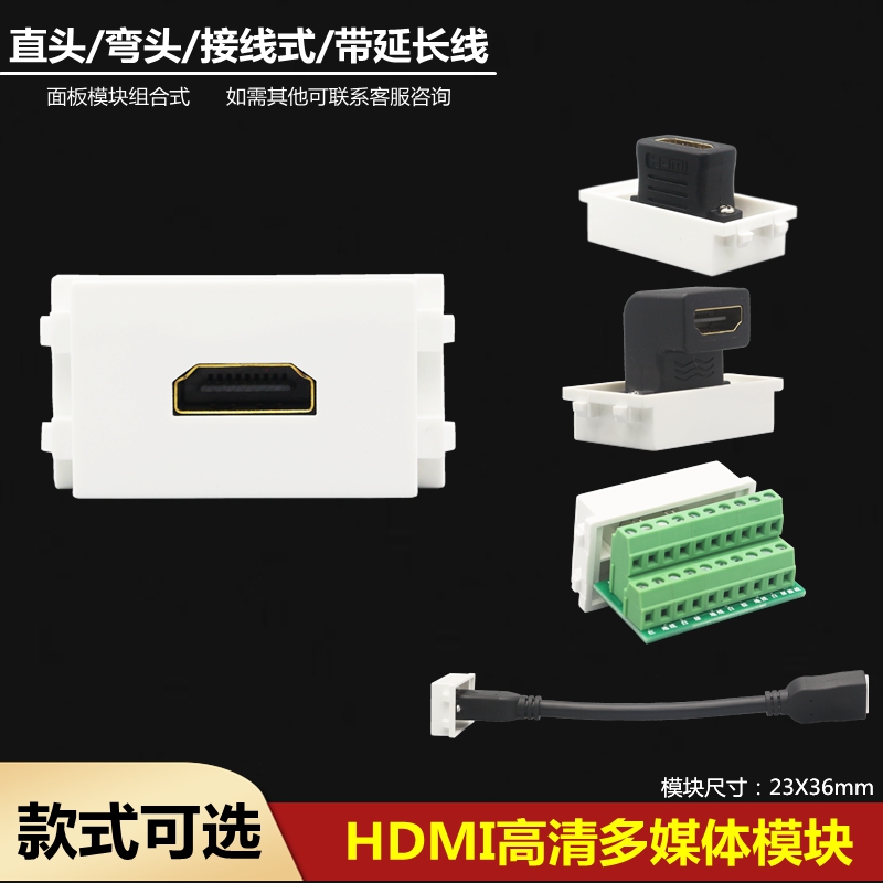 128型直插弯头免焊4K高清HDMI模块 电脑投影仪hdmi线地插模块通用