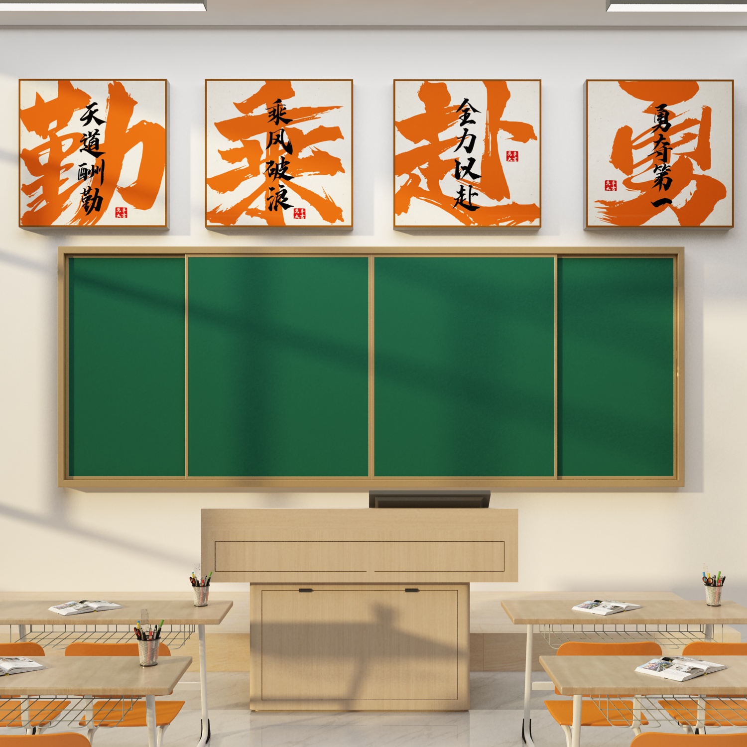 班级布置教室装饰文化墙面贴初中高三开学黑板报上方挂画励志标语