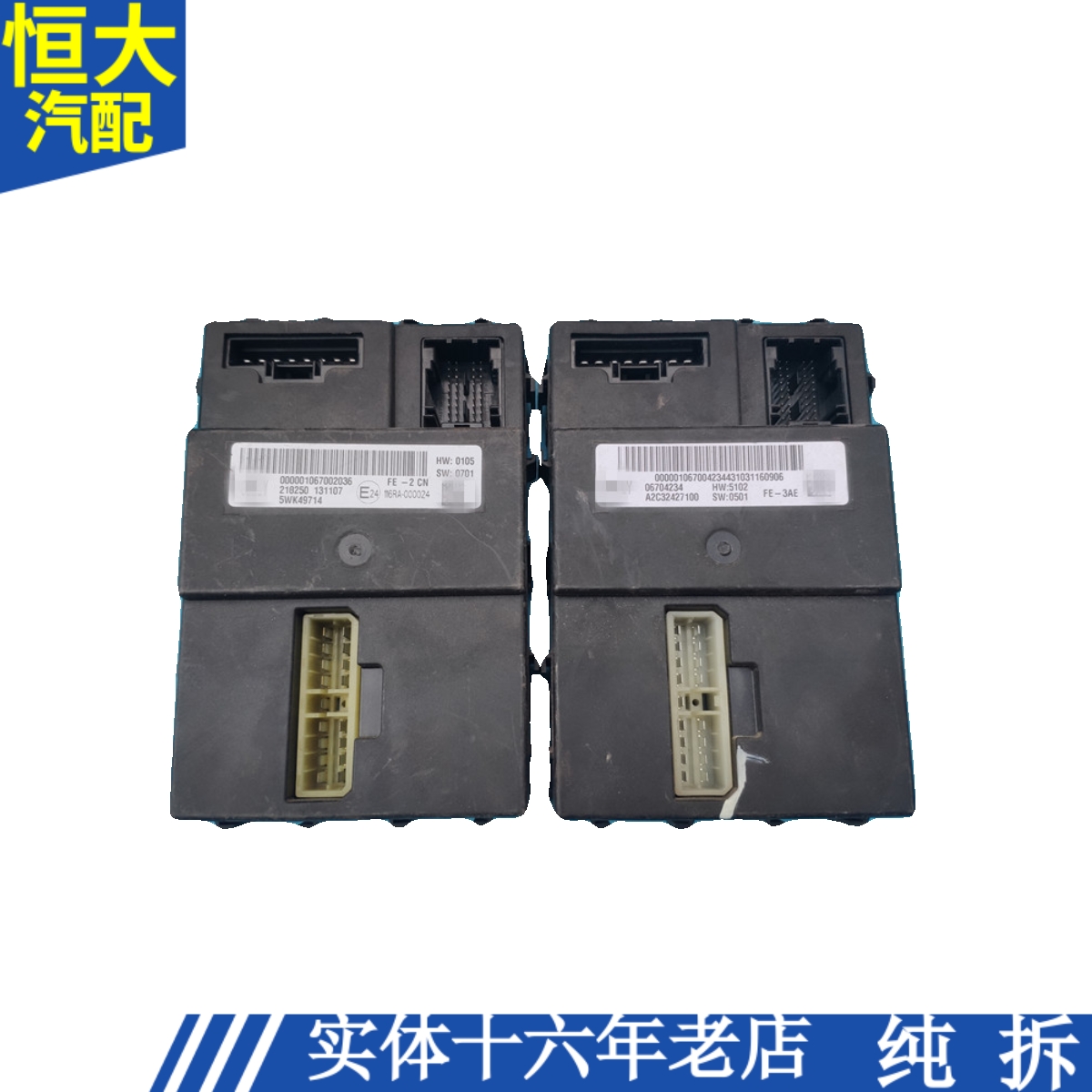 适用帝豪EV车身控制器模块电脑板中央集控盒06704234 5WK49714/2