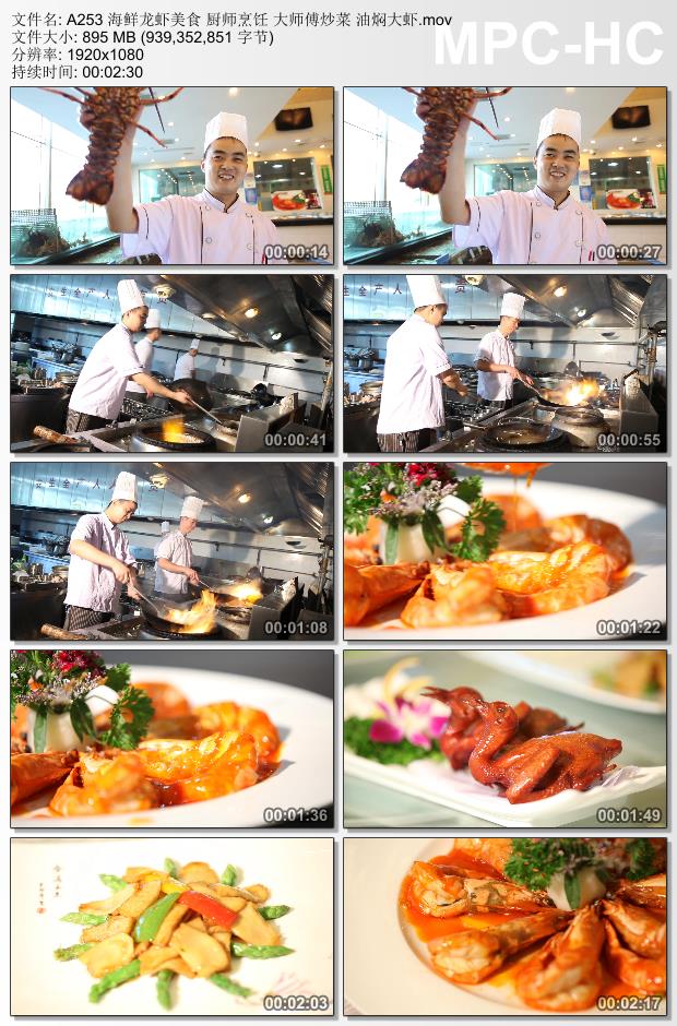 海鲜龙虾美食厨师烹饪 大师傅炒菜油焖大虾 实拍视频素材