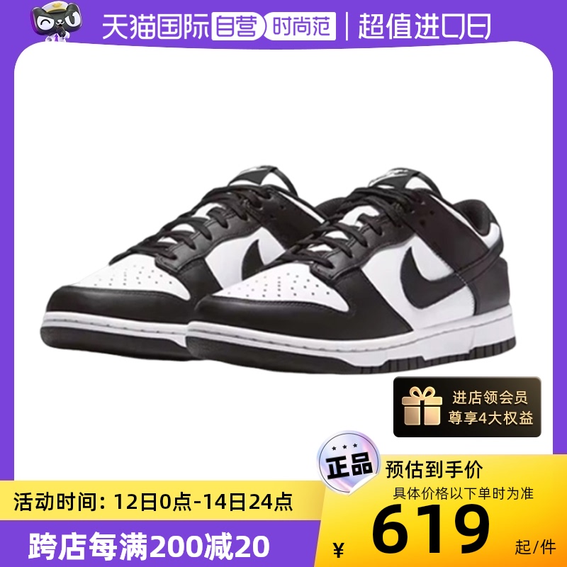 【自营】Nike/耐克DUNK LOW男女大童鞋黑白熊猫鞋低帮板鞋运动鞋