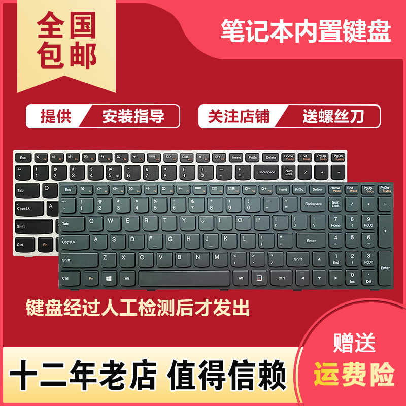 适用联想 500-15ACZ 300-15ISK E51-80 Y50C B70-80 B71-80键盘