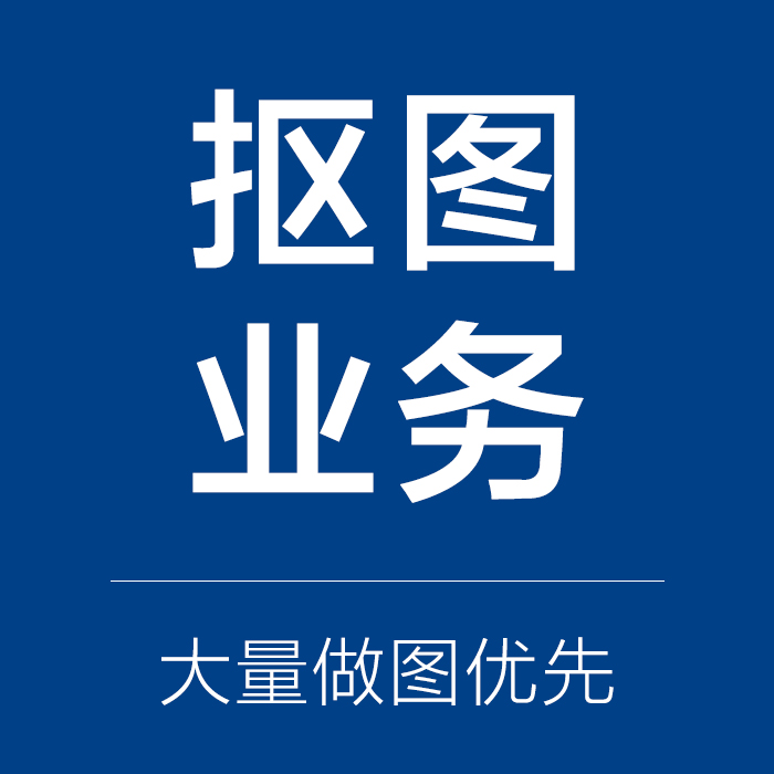 抠图背景logo