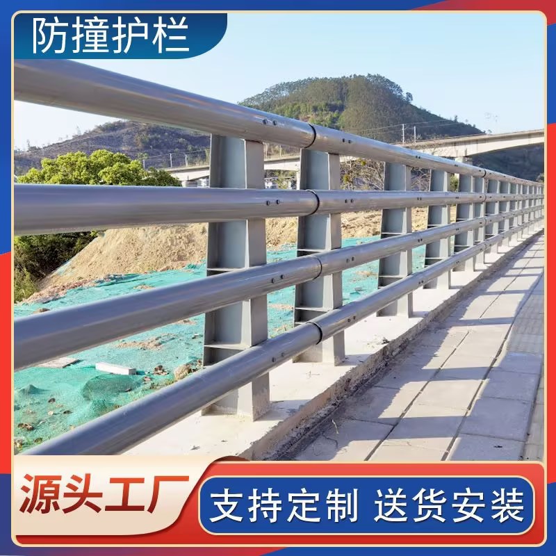 桥梁防撞护栏不锈钢防撞护栏立柱景观河道围栏天桥防护隔离栏杆