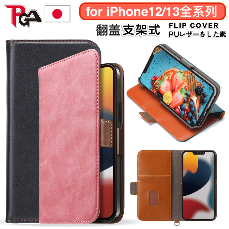 新款日本正版PGA苹果14Promax翻盖手机壳14Plus 适用iPhone13ProMax简约12mini迷你简约插卡皮套