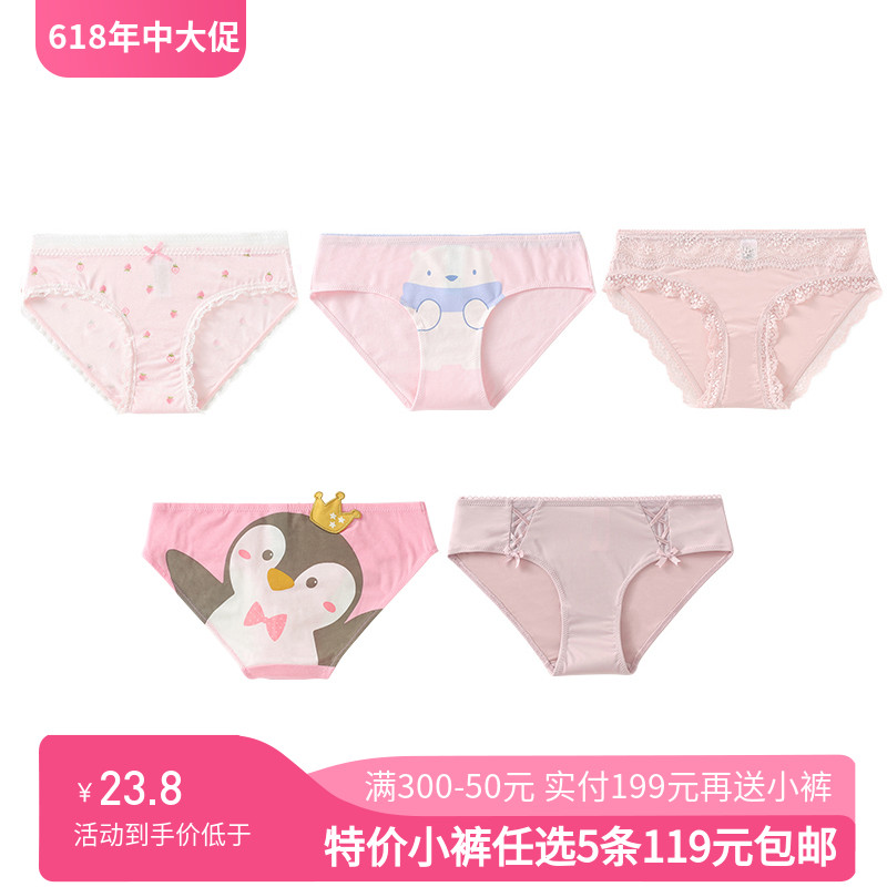 【5条119元】6IXTY8IGHT 68新款粉色少女卡通蕾丝裆纯棉三角内裤