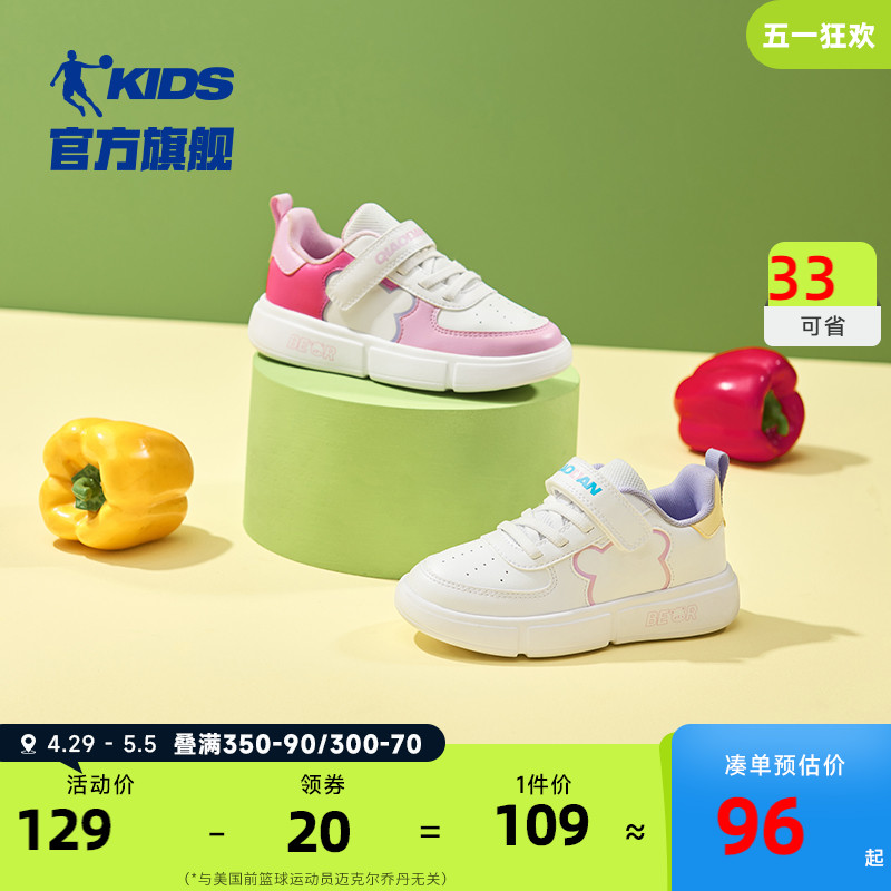 中国乔丹童鞋女童小童板鞋秋冬新款轻便学生鞋子小白鞋儿童运动鞋