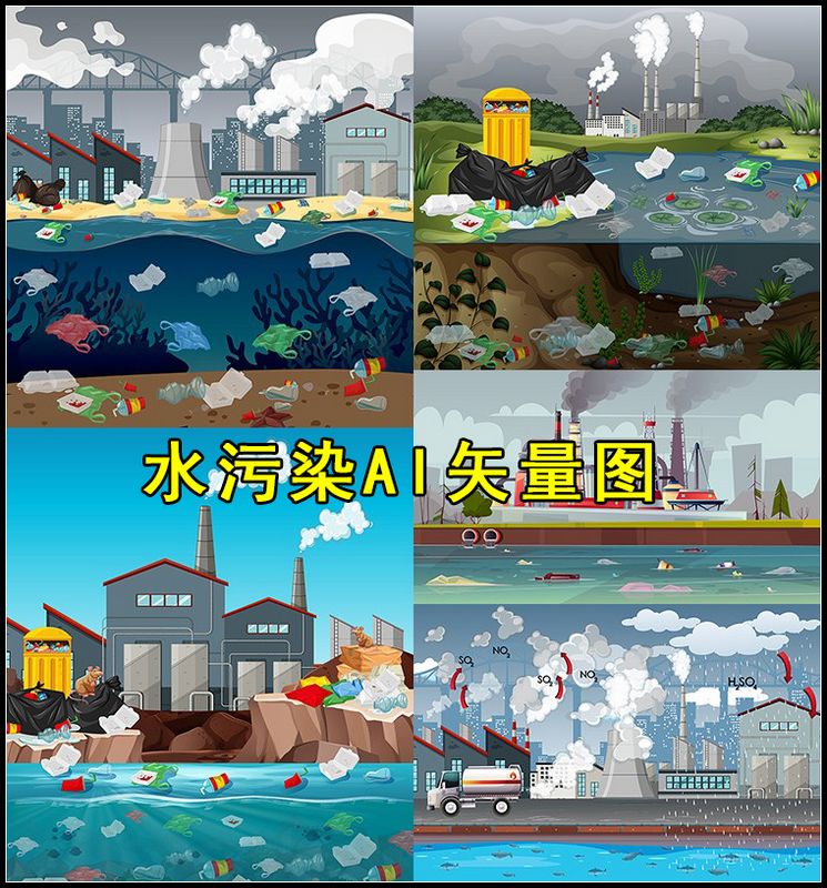 化工厂污水排放海洋垃圾空气污染水污染插画AI矢量图库  设计素材