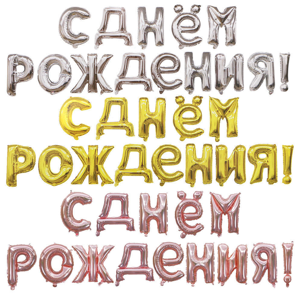 俄语字母и