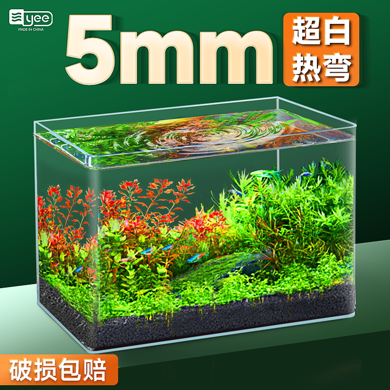 yee超白玻璃鱼缸热弯小型客厅生态乌龟缸金鱼斗鱼懒人造景水草缸