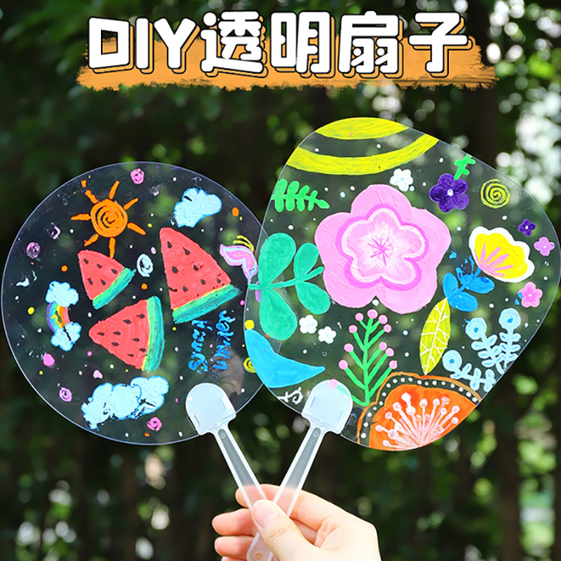 空白pvc透明绘画扇子幼儿园手工diy儿童涂鸦彩绘塑料圆扇彩绘团扇