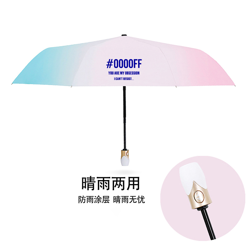 蔡徐坤新专辑迷周边应援全自动折叠太阳伞学生男女生晴雨两用雨伞