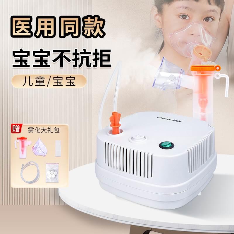 雾化机家用儿童用婴儿小儿成人幼儿医疗医用款压缩雾化器