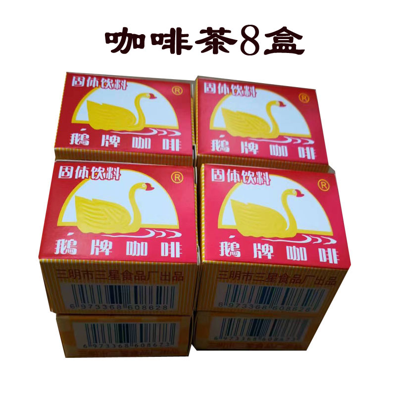 咖啡茶三明鹅牌姜茶茶饮品固体冲饮速溶百年传统工艺上海三星食品