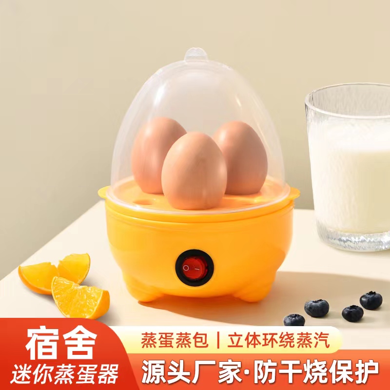蒸蛋器防干烧自动断电多功能宿舍迷你煮蛋器小型蒸鸡蛋神器早餐机