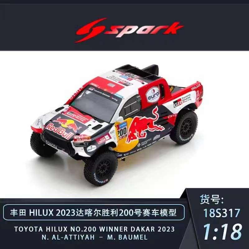 新品定 Spark 1:18 丰田HILUX 2023 达喀尔拉力赛 #200 树脂车模