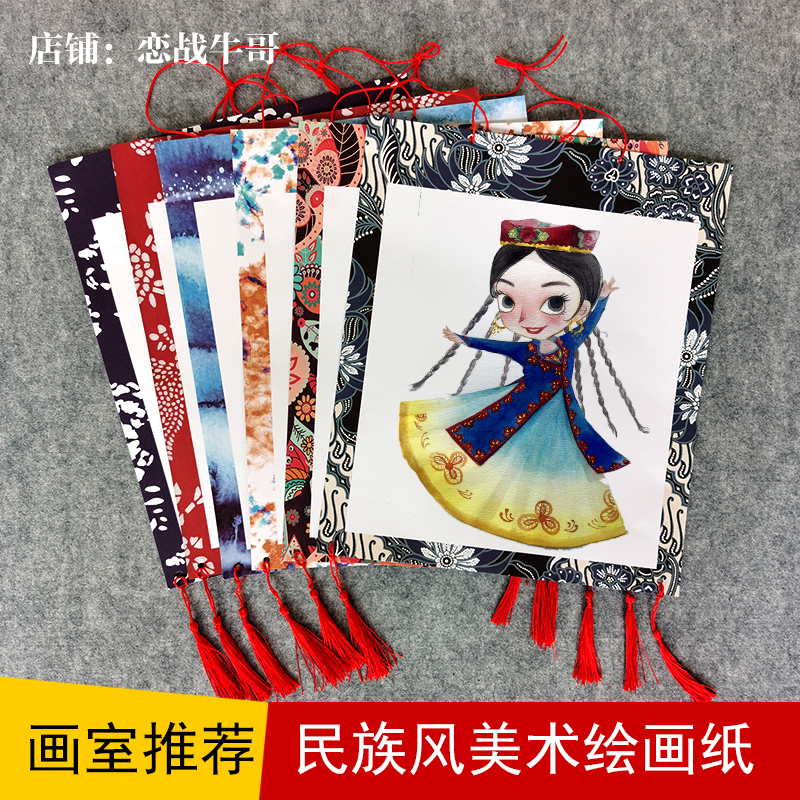 中秋节民族风美术边框卡纸花边纸儿童绘画纸古风画纸