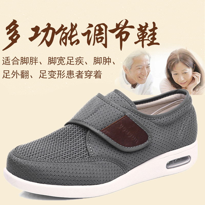 日本全开口中老年人脚肿鞋变形胖脚护理便捷舒适鞋妈妈鞋拇指外翻