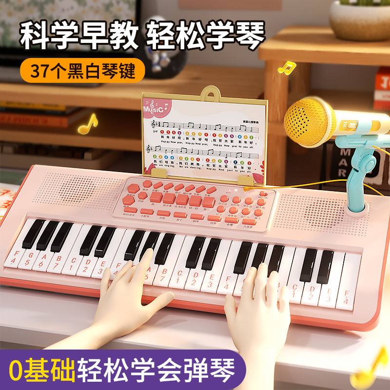 37键电子琴儿童玩具女孩钢琴家用宝宝初学者入门可弹奏乐器1一3岁