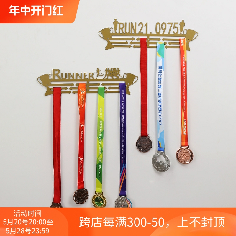 创意铁艺奖牌展示架墙上免打孔体育运动马拉松赛荣誉勋章金牌挂架