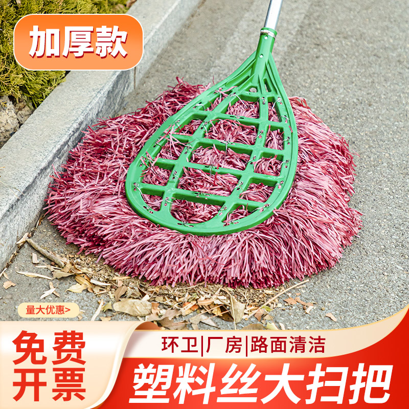 塑料丝大扫把工厂车间专用竹扫帚扫院子环卫工人扫马路工业用户外