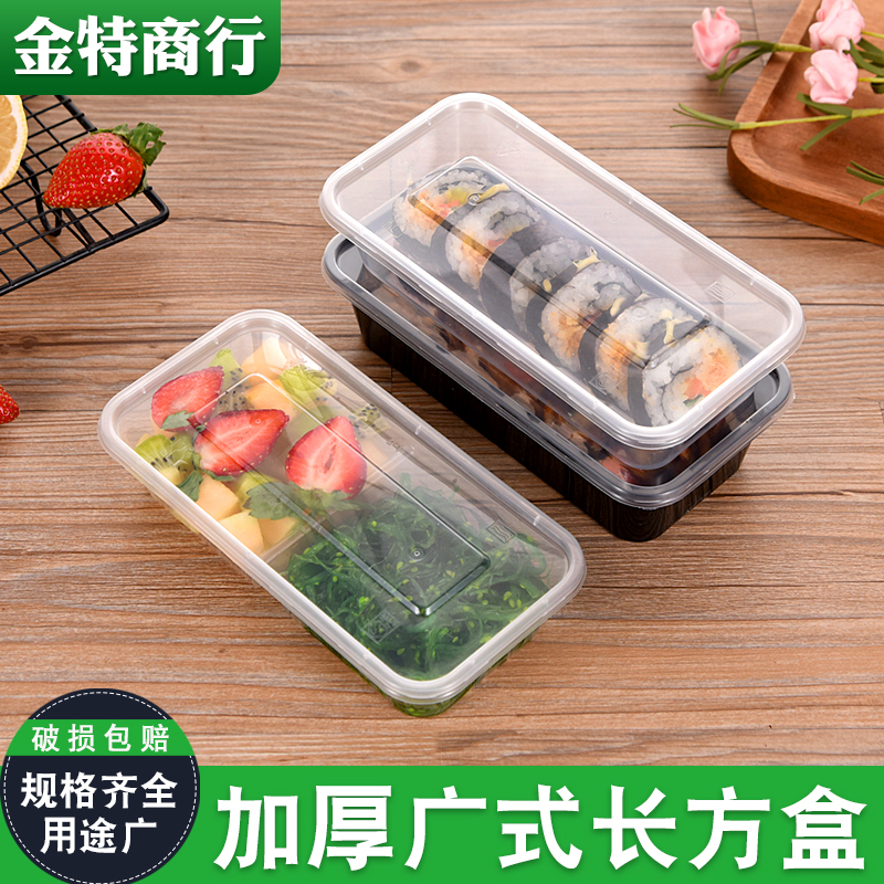 长方形一次性广式长条分格饭盒塑料打包寿司盒加厚新款外卖快餐盒