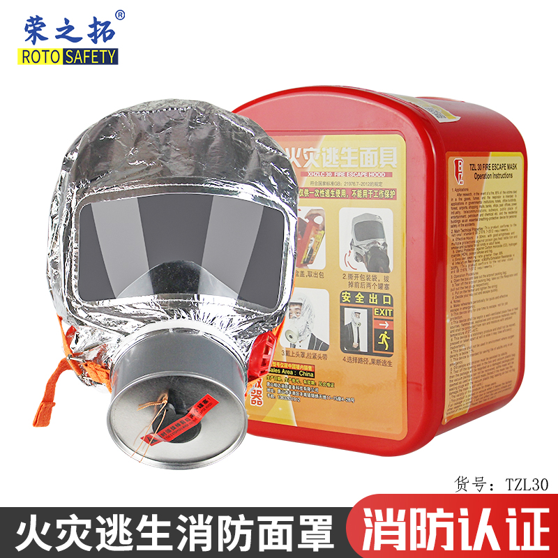 火焰战士消防火灾逃生面具过滤式自救呼吸器防火防烟防毒口罩面罩