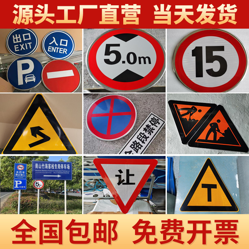 交通标志牌道路指示牌限高牌限速标识铝板警示路牌反光三角牌定制