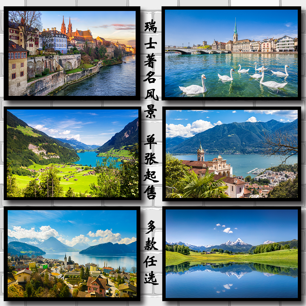 瑞士著名旅游城市阿尔卑斯山风景画建筑海报制作酒店装饰贴画挂画