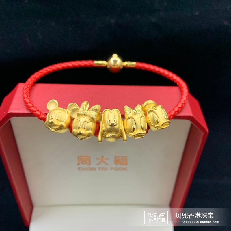 香港周大福迪士尼系列足金米奇米妮黛菲布鲁托唐老鸭黄金串珠手链